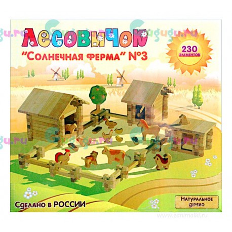 Деревянный конструктор Солнечная ферма 3 (230 деталей, 14 животных). Купить конструктор с доставкой по России