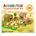 Деревянный конструктор - Солнечная ферма 3 (230 деталей, 14 животных)